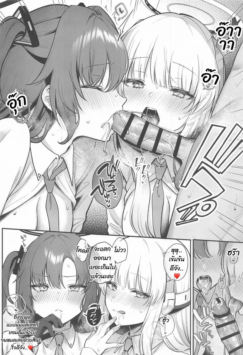 พูดเองนะว่าขอได้ทุกอย่าง 8