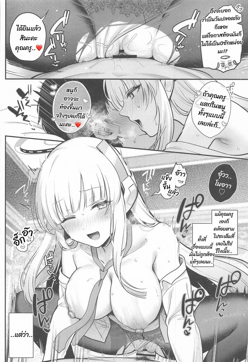 พูดเองนะว่าขอได้ทุกอย่าง 10