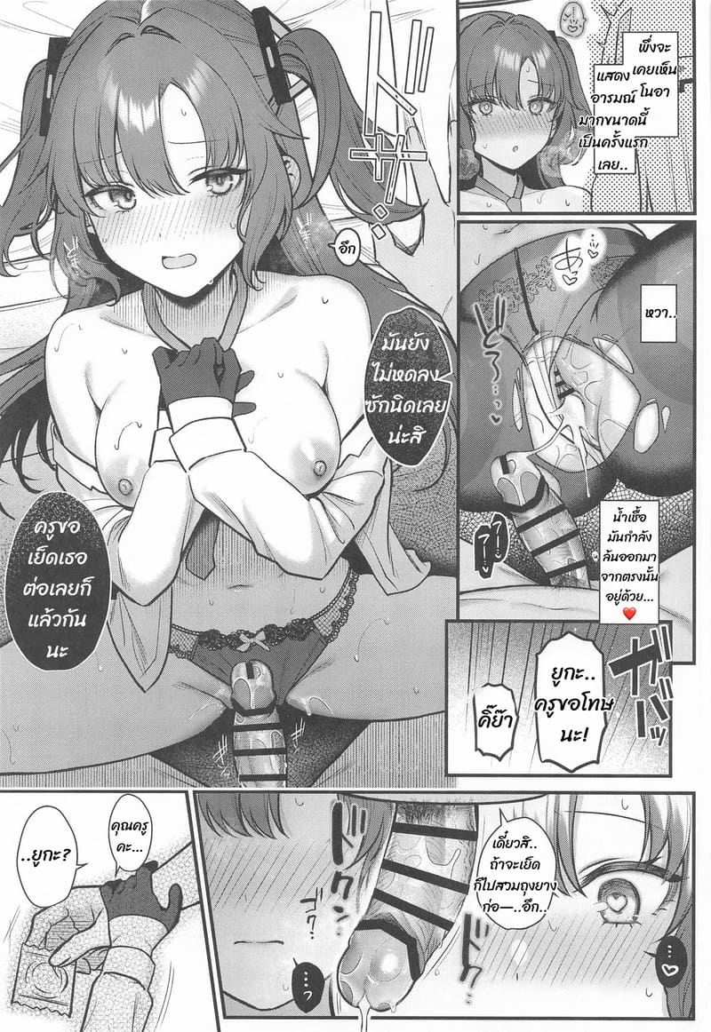 พูดเองนะว่าขอได้ทุกอย่าง 15