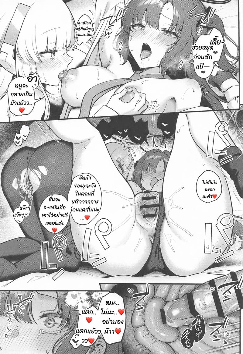 พูดเองนะว่าขอได้ทุกอย่าง 19