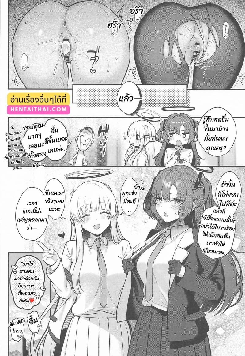 พูดเองนะว่าขอได้ทุกอย่าง 30