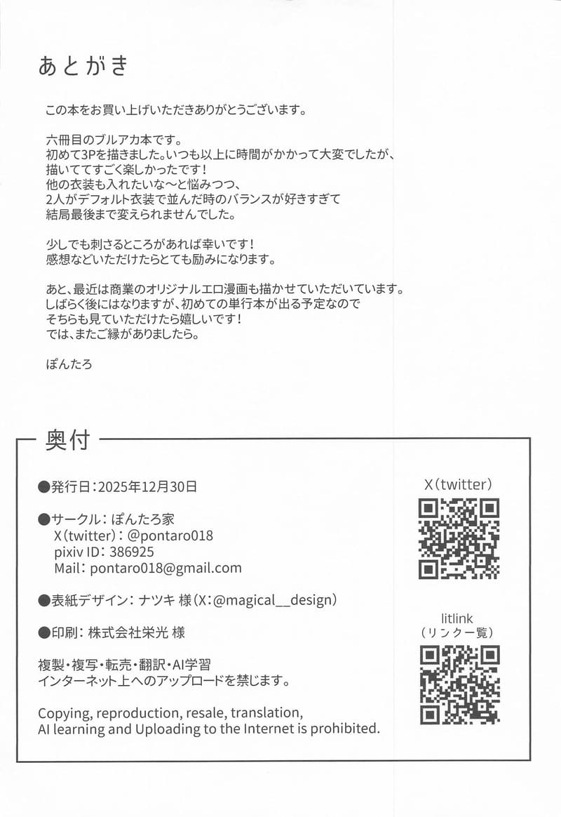 พูดเองนะว่าขอได้ทุกอย่าง 33