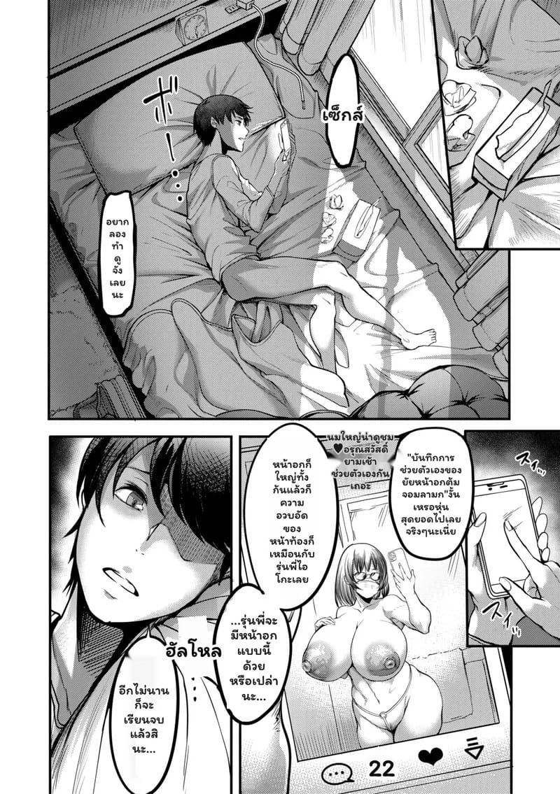 ชั้นชอบแกล้งคนแบบนาย 7