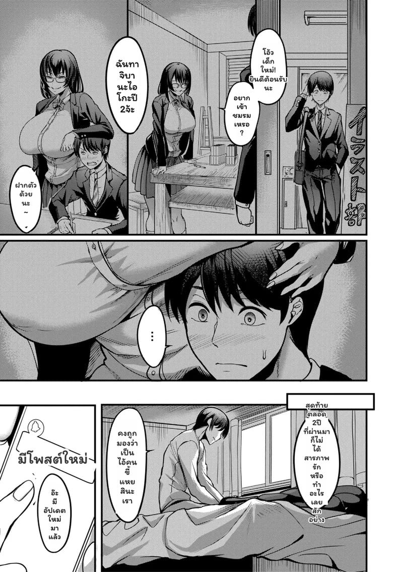 ชั้นชอบแกล้งคนแบบนาย 8