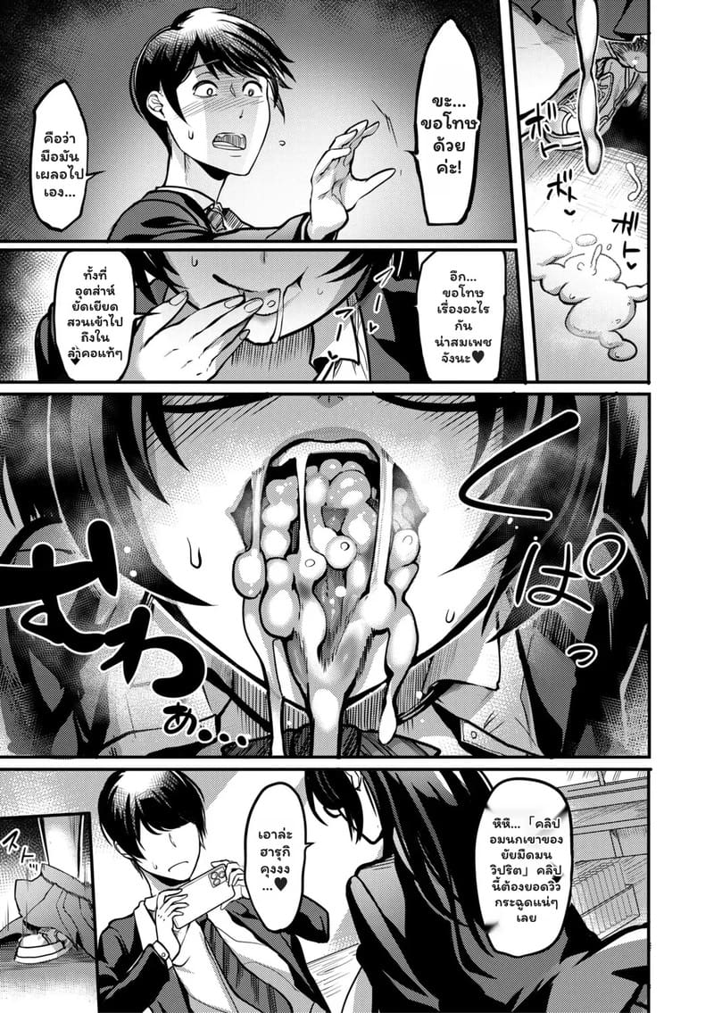 ชั้นชอบแกล้งคนแบบนาย 26