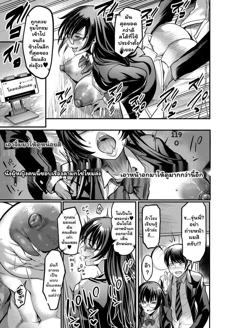 ชั้นชอบแกล้งคนแบบนาย 32