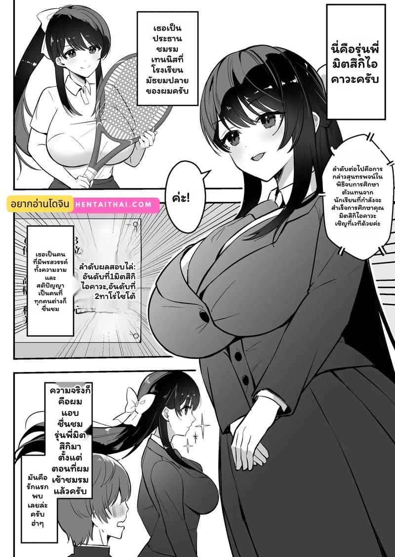 เพื่อนช่วยไป ไม่ถามสักคำ 1 2