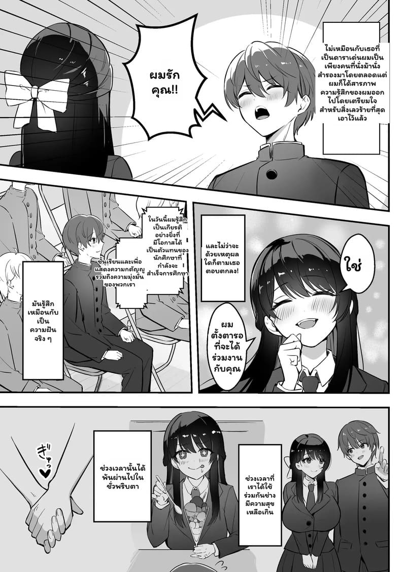 เพื่อนช่วยไป ไม่ถามสักคำ 1 3