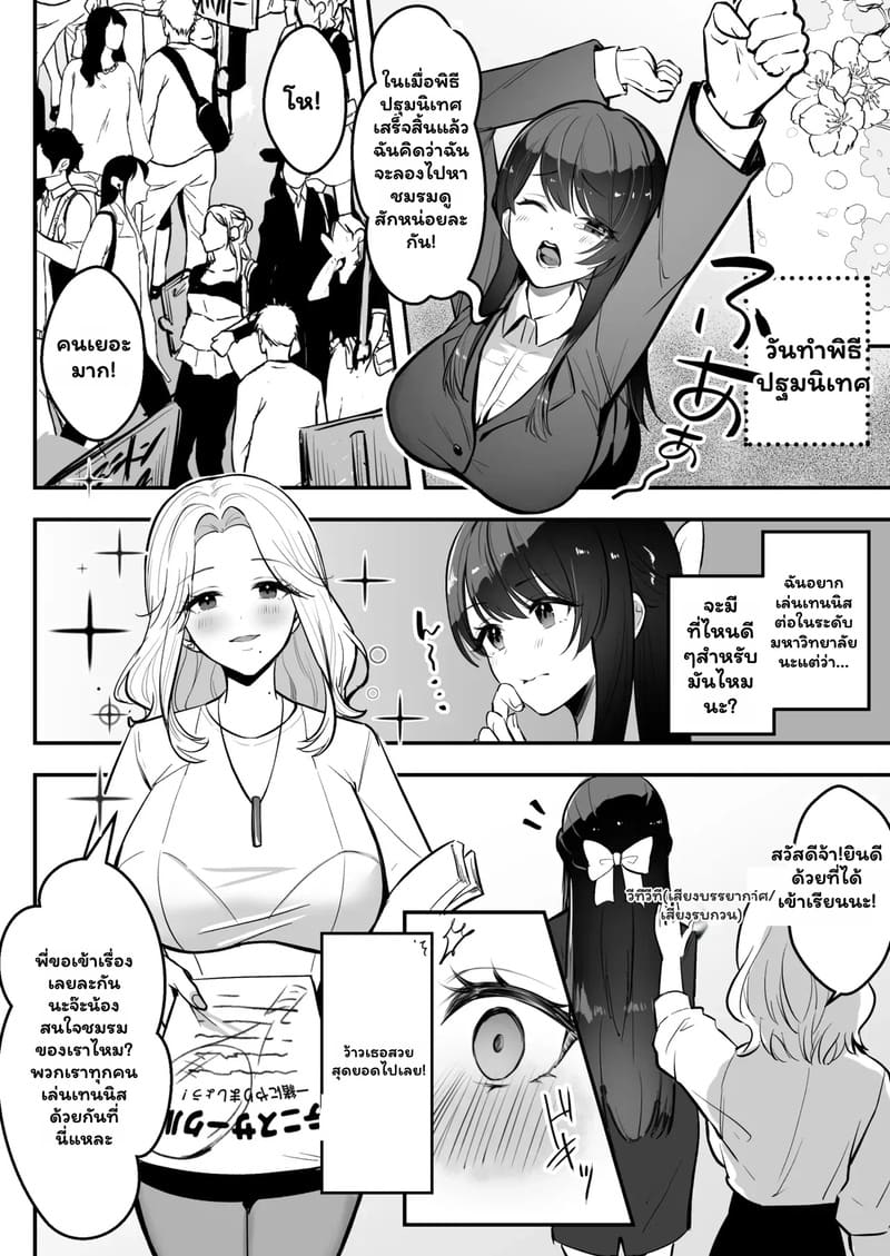 เพื่อนช่วยไป ไม่ถามสักคำ 1 6