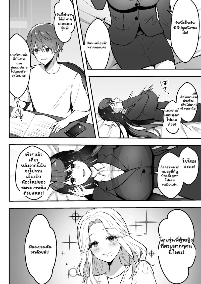 เพื่อนช่วยไป ไม่ถามสักคำ 1 8