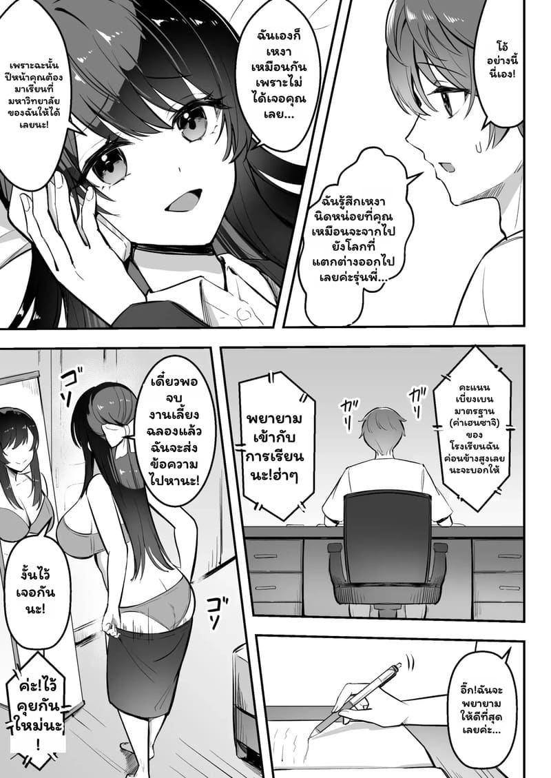 เพื่อนช่วยไป ไม่ถามสักคำ 1 9