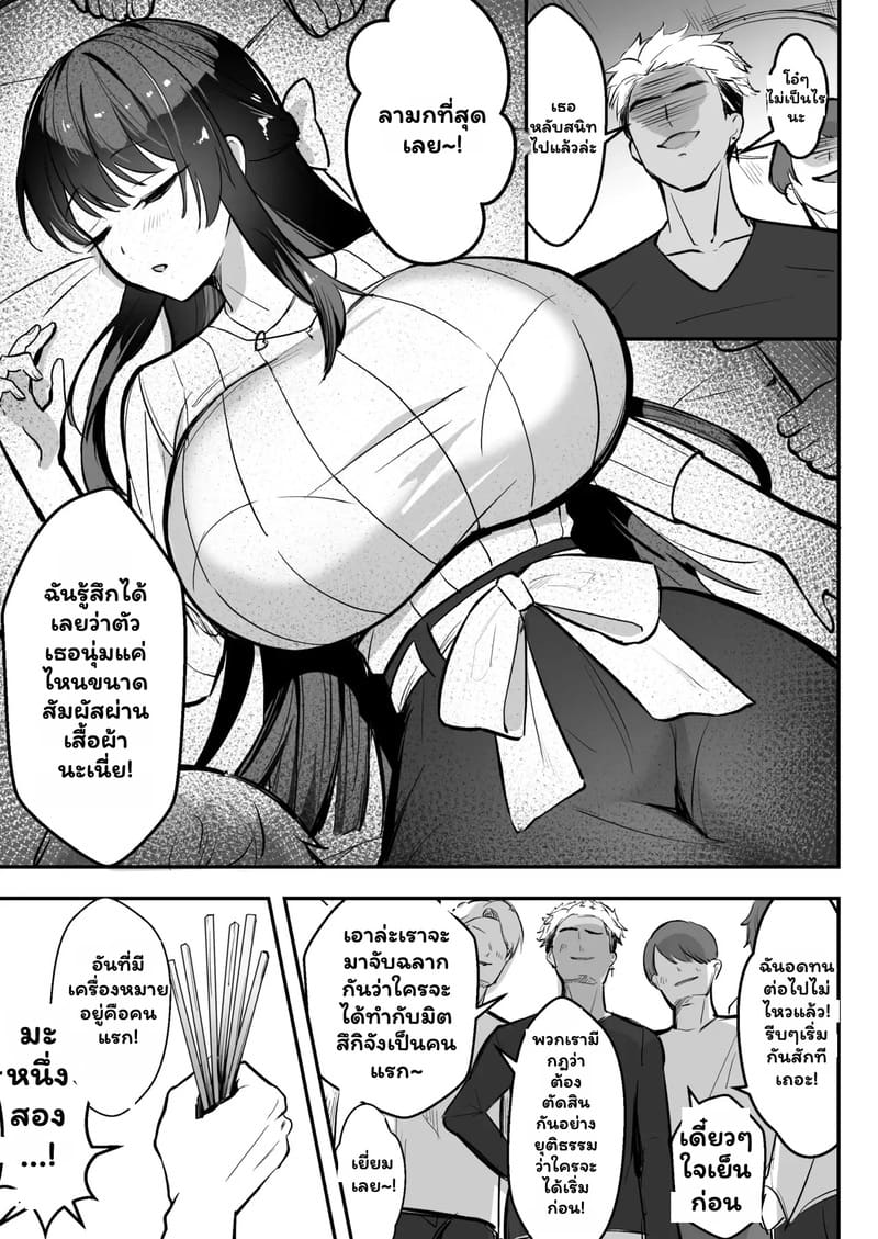 เพื่อนช่วยไป ไม่ถามสักคำ 1 13