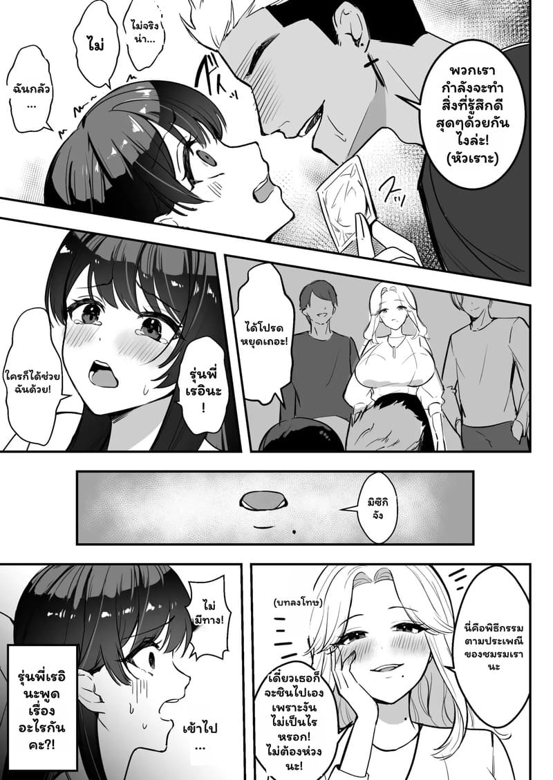 เพื่อนช่วยไป ไม่ถามสักคำ 1 25