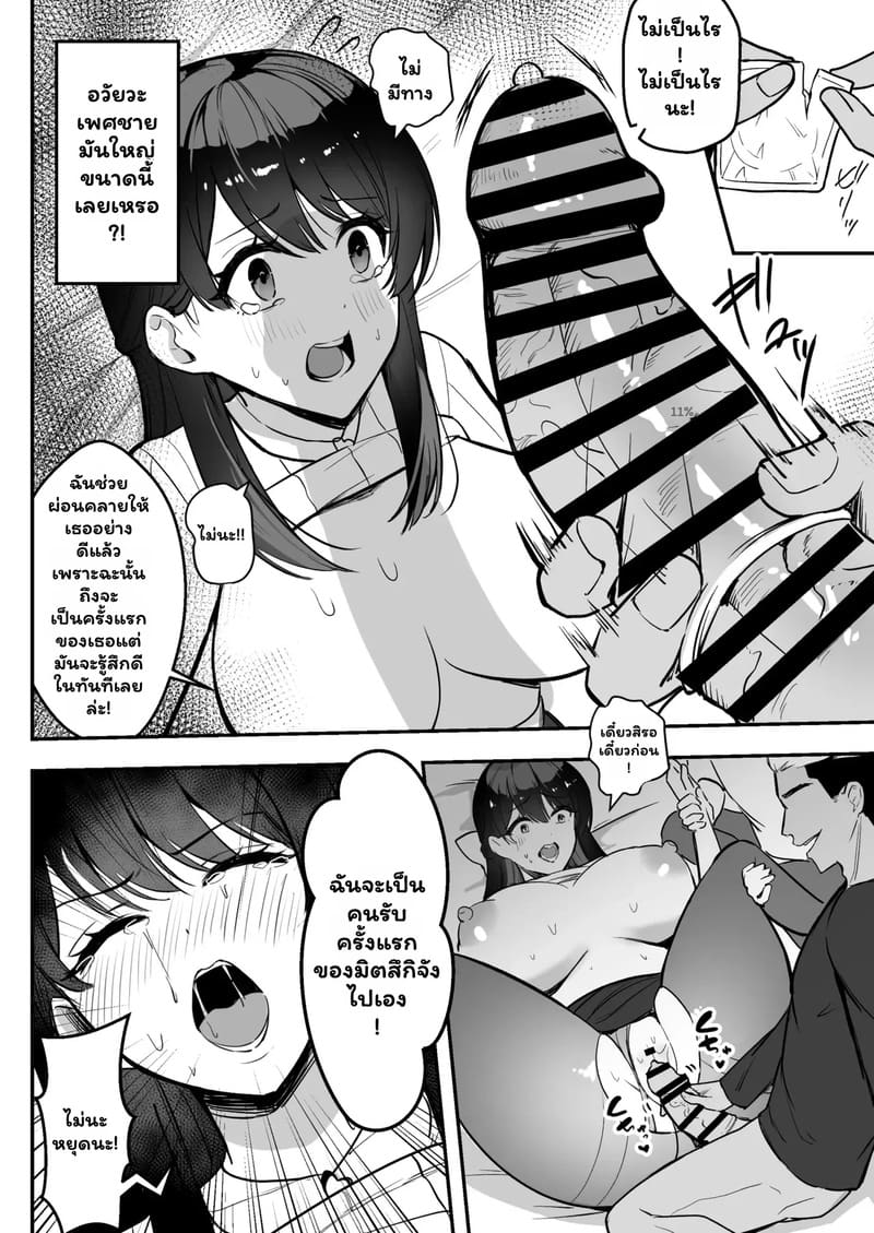 เพื่อนช่วยไป ไม่ถามสักคำ 1 26