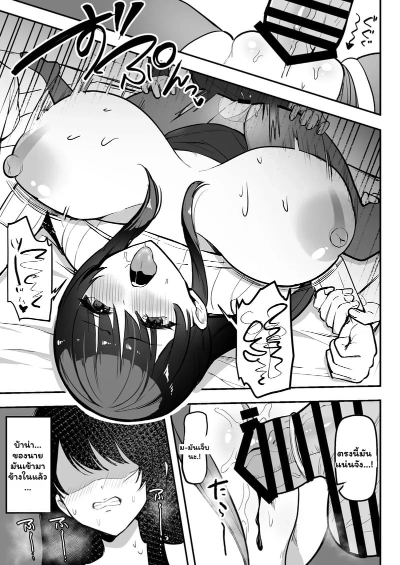 เพื่อนช่วยไป ไม่ถามสักคำ 1 27