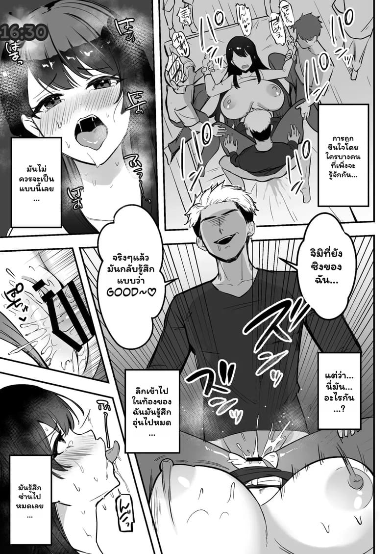 เพื่อนช่วยไป ไม่ถามสักคำ 1 29