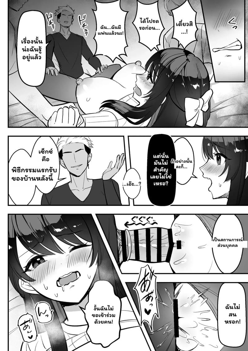 เพื่อนช่วยไป ไม่ถามสักคำ 1 30