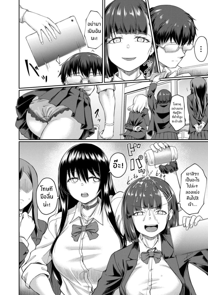 จุดเริ่มต้นจากสายตานั่น 1