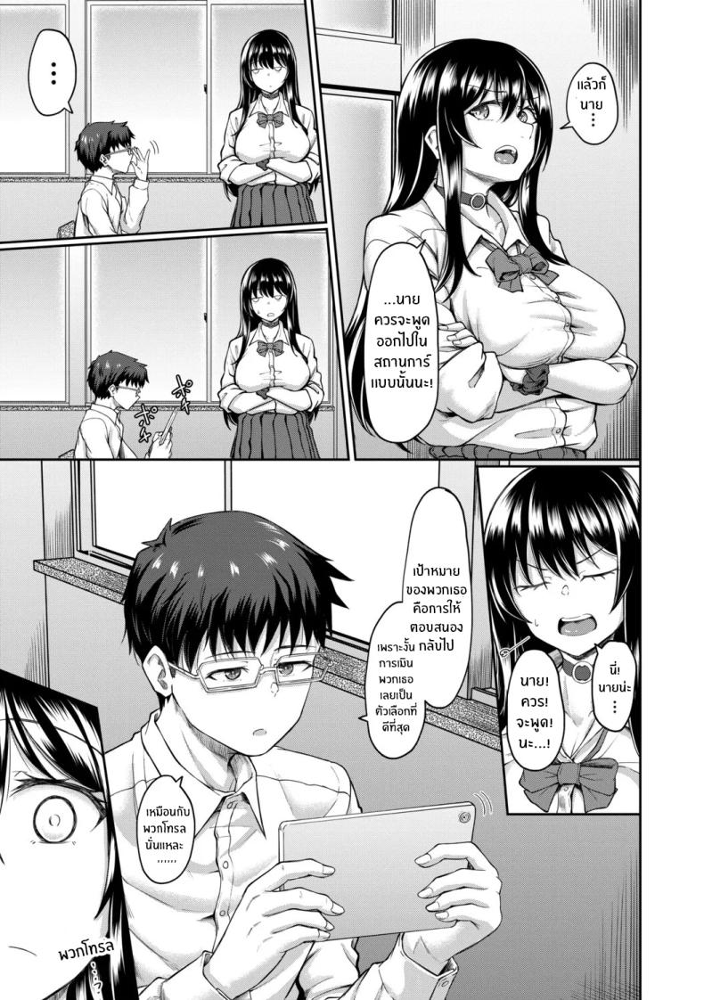 จุดเริ่มต้นจากสายตานั่น 4