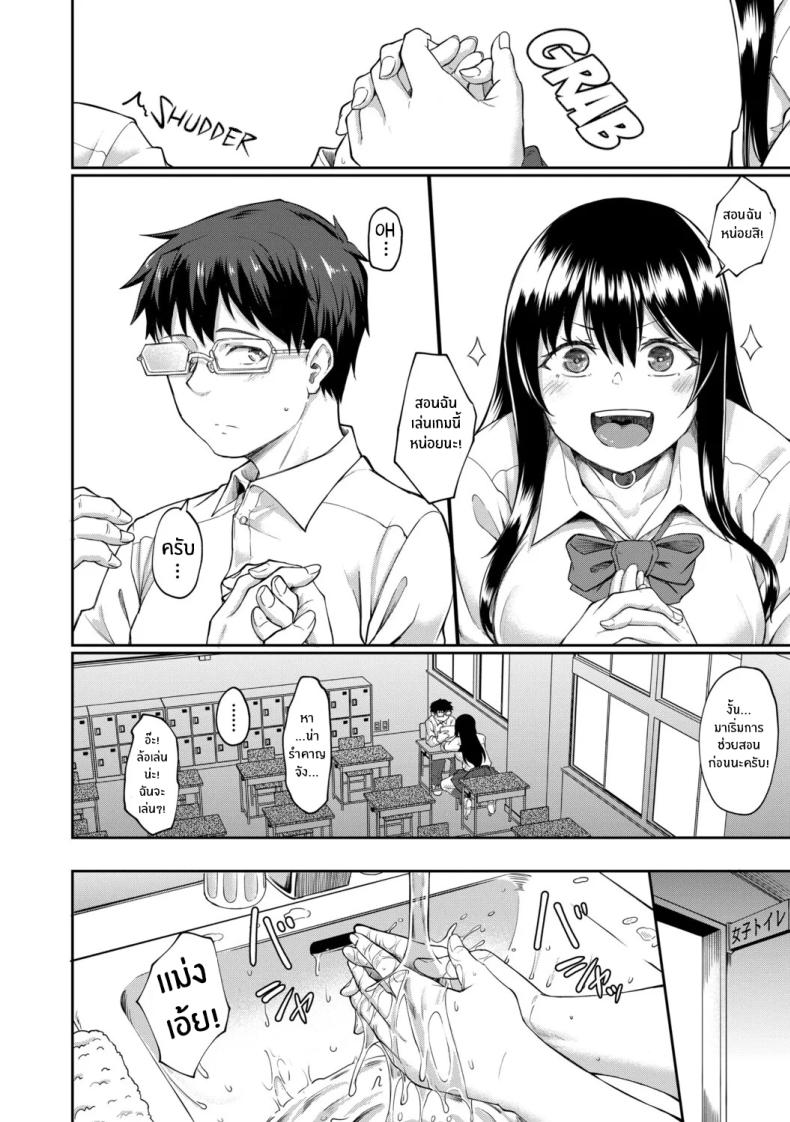 จุดเริ่มต้นจากสายตานั่น 7