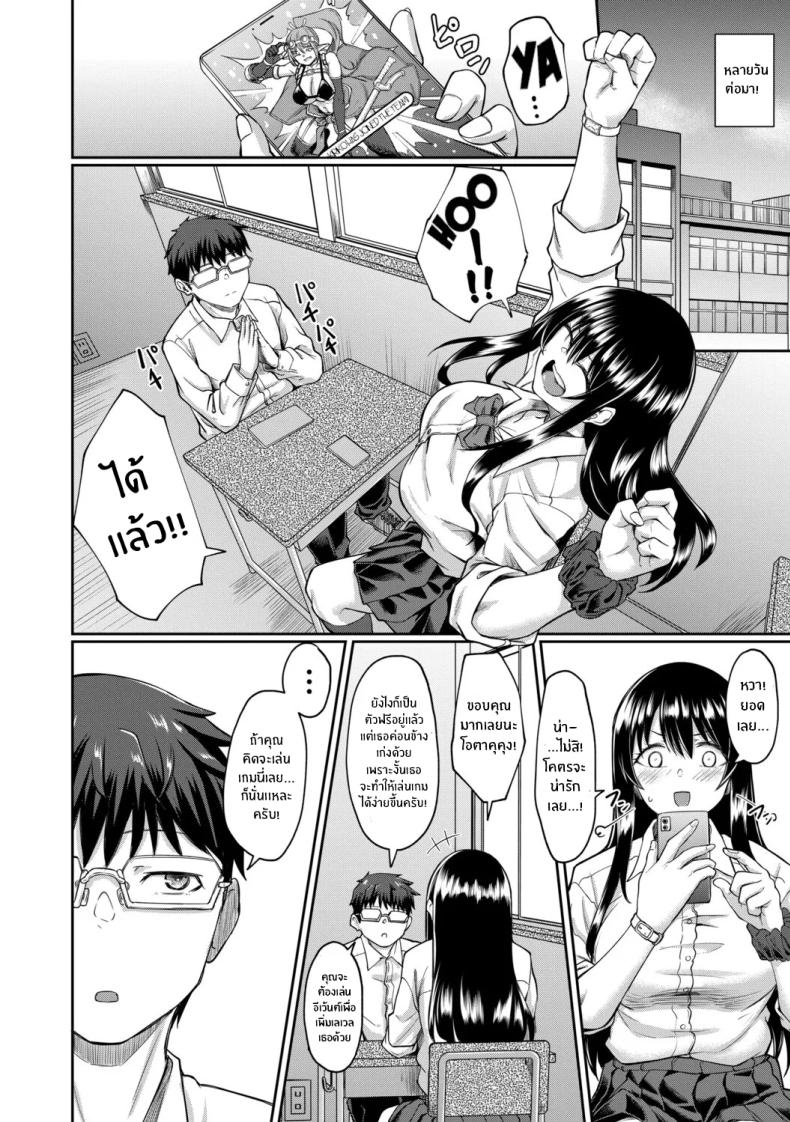 จุดเริ่มต้นจากสายตานั่น 9