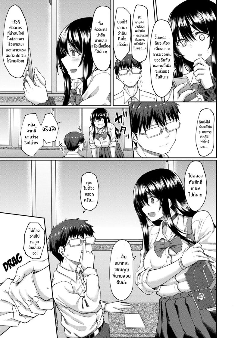 จุดเริ่มต้นจากสายตานั่น 10