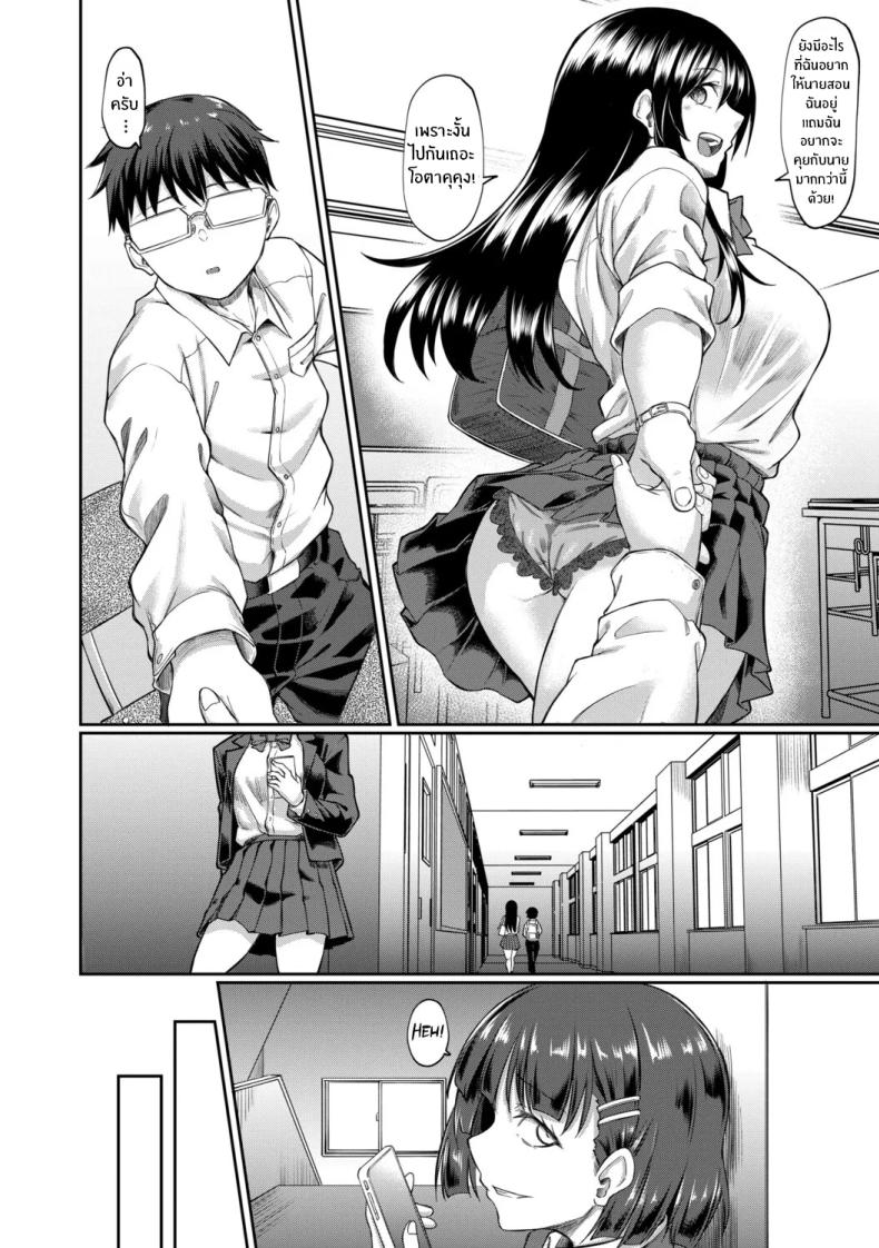 จุดเริ่มต้นจากสายตานั่น 11