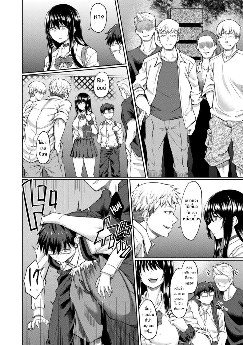 จุดเริ่มต้นจากสายตานั่น 13