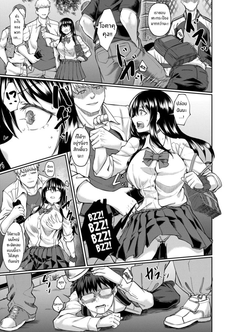 จุดเริ่มต้นจากสายตานั่น 14