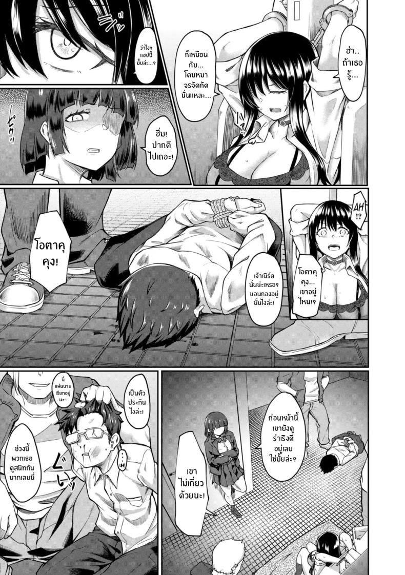 จุดเริ่มต้นจากสายตานั่น 18