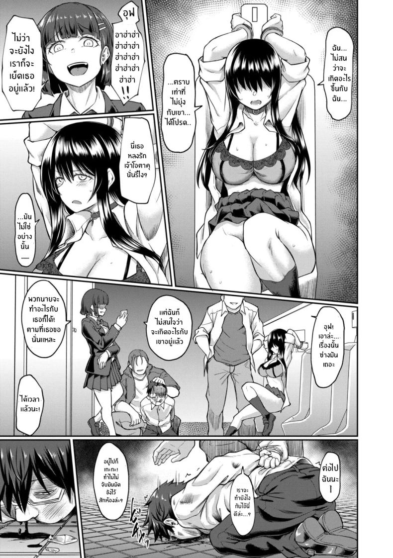 จุดเริ่มต้นจากสายตานั่น 20