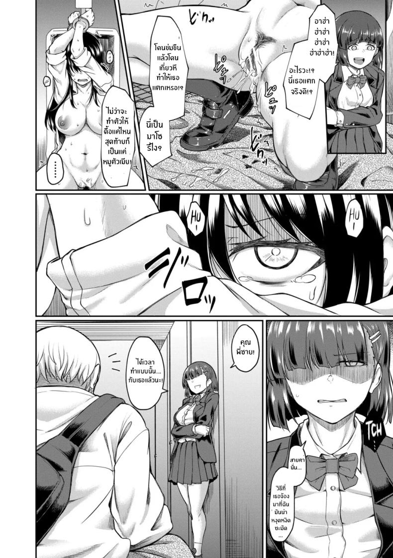 จุดเริ่มต้นจากสายตานั่น 25