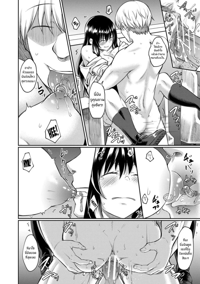 จุดเริ่มต้นจากสายตานั่น 33