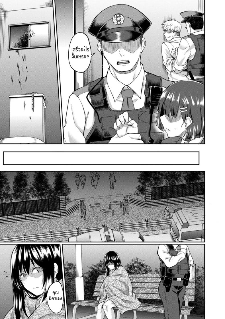 จุดเริ่มต้นจากสายตานั่น 44