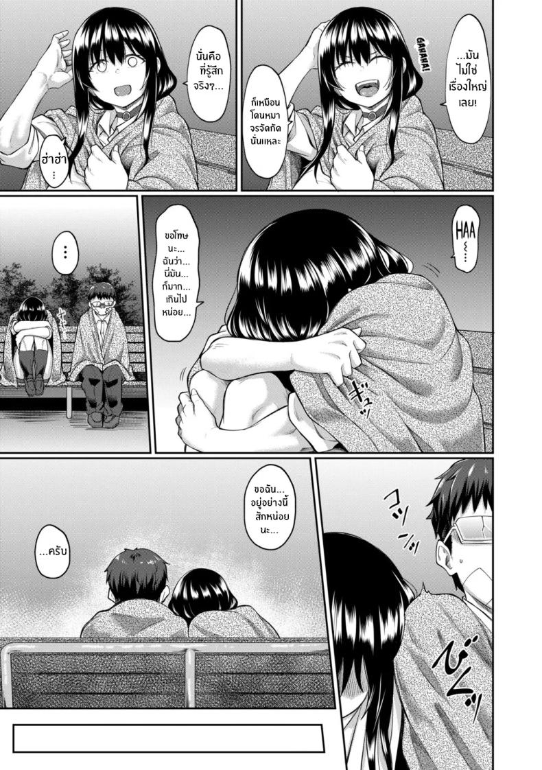 จุดเริ่มต้นจากสายตานั่น 46