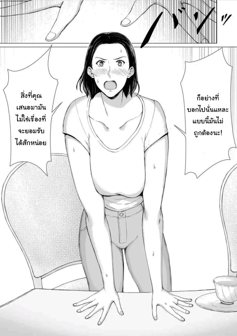 อยากให้แฟร์ๆกันเท่านั้นเอง 4