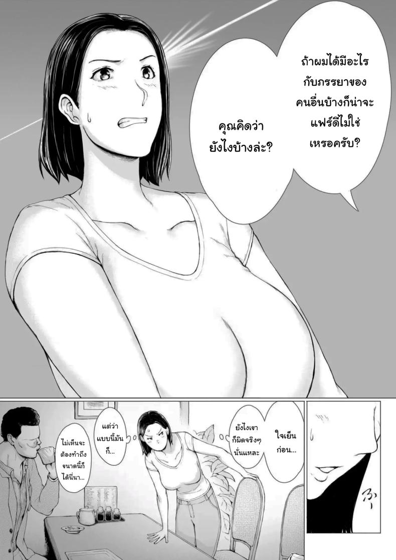 อยากให้แฟร์ๆกันเท่านั้นเอง 6