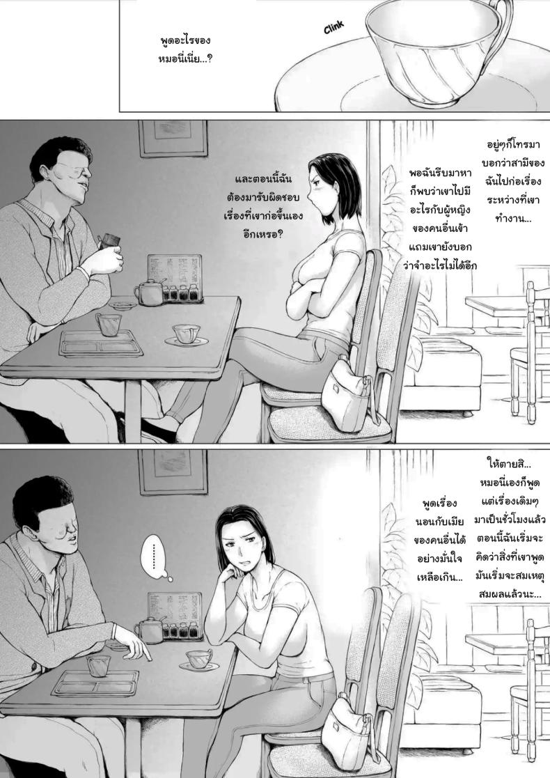 อยากให้แฟร์ๆกันเท่านั้นเอง 8