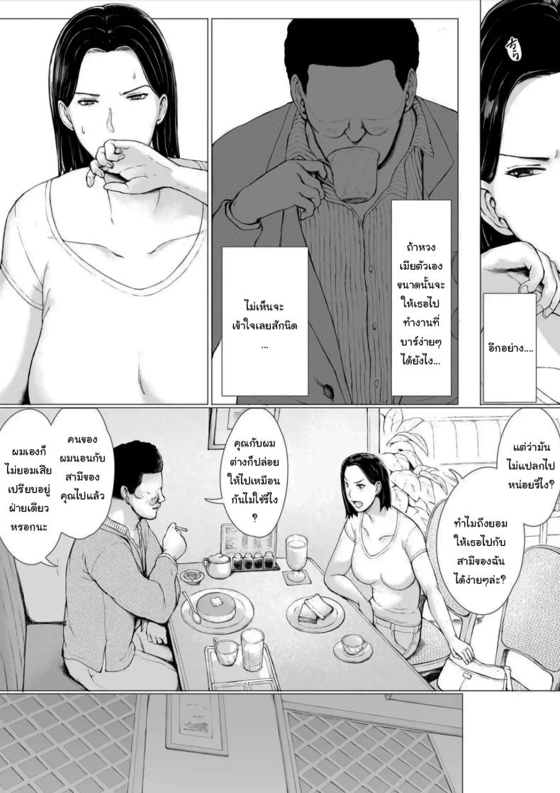 อยากให้แฟร์ๆกันเท่านั้นเอง 9