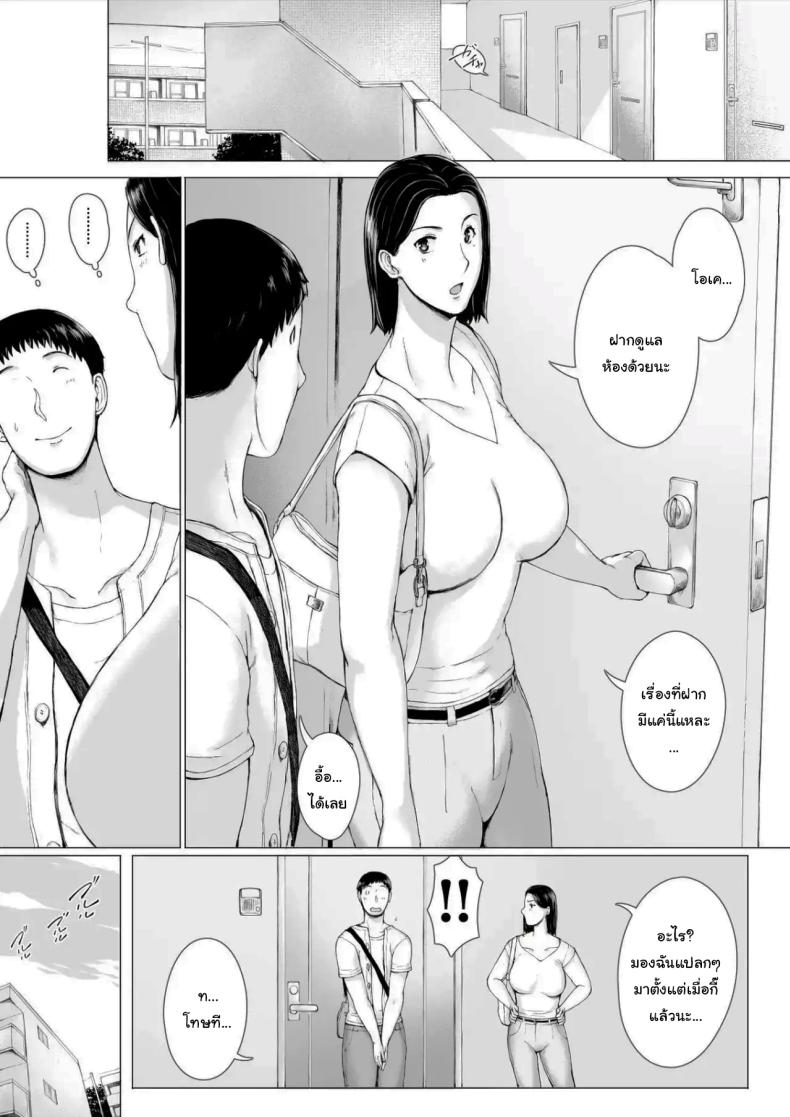 อยากให้แฟร์ๆกันเท่านั้นเอง 16