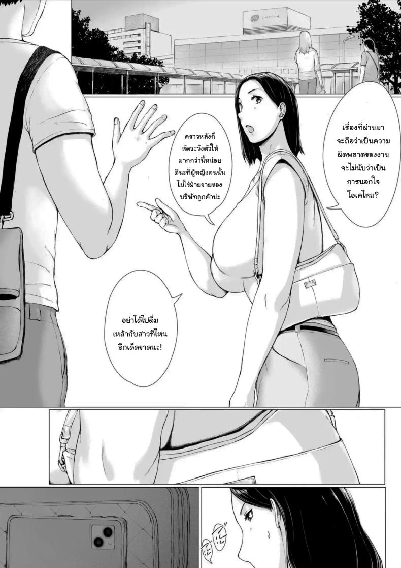 อยากให้แฟร์ๆกันเท่านั้นเอง 17