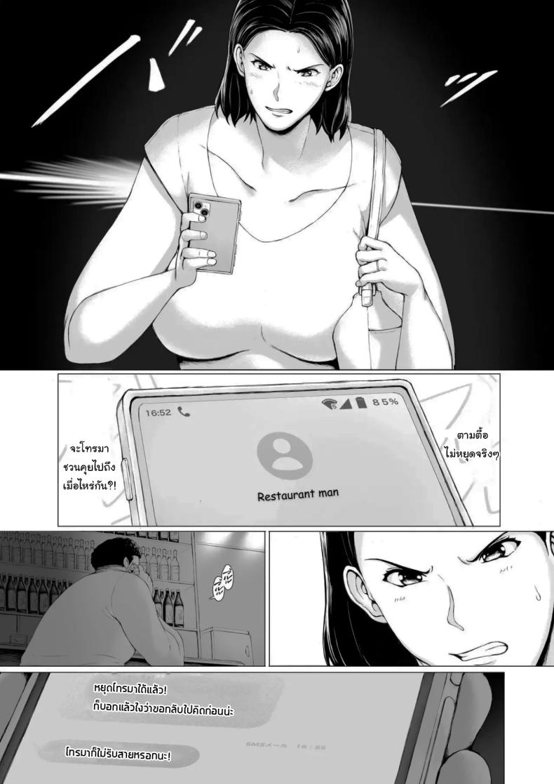 อยากให้แฟร์ๆกันเท่านั้นเอง 18