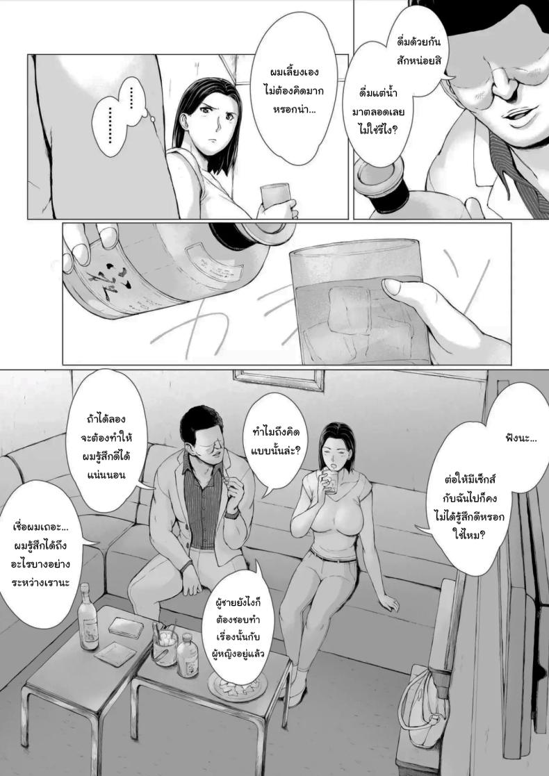 อยากให้แฟร์ๆกันเท่านั้นเอง 20