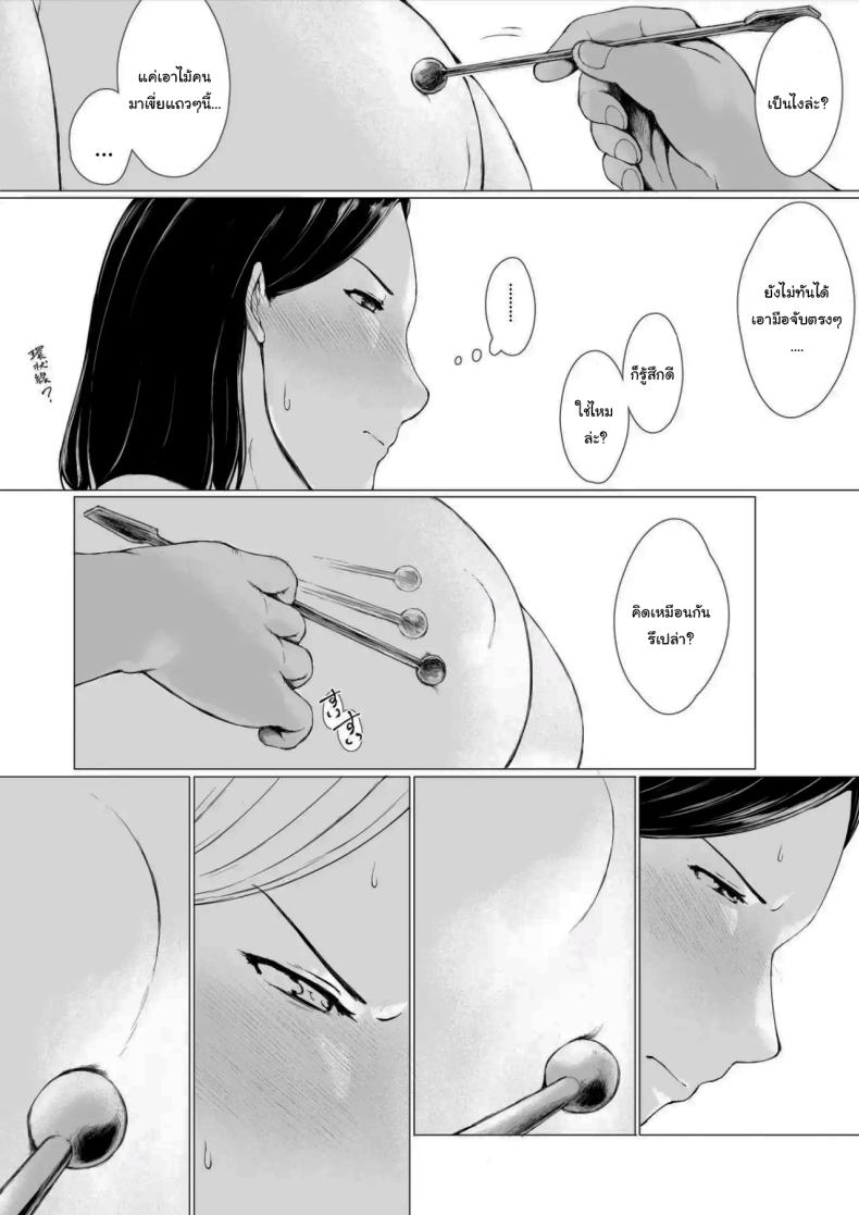 อยากให้แฟร์ๆกันเท่านั้นเอง 26