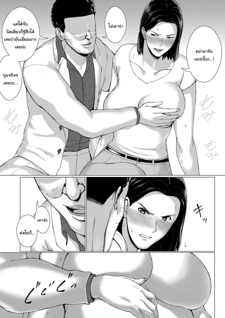 อยากให้แฟร์ๆกันเท่านั้นเอง 30