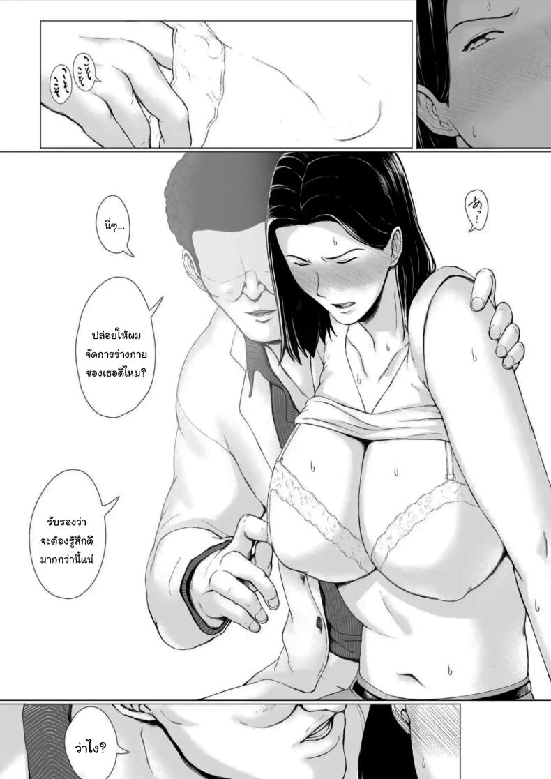 อยากให้แฟร์ๆกันเท่านั้นเอง 35