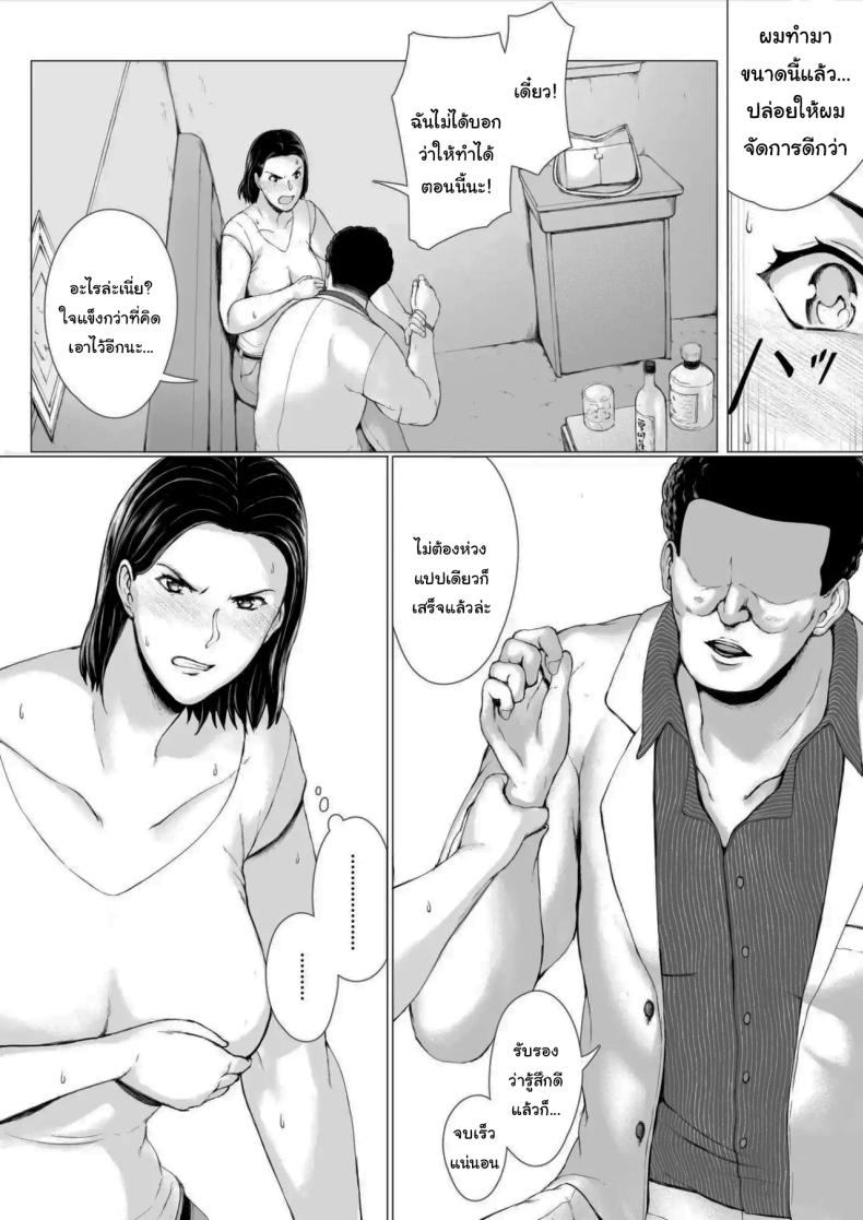 อยากให้แฟร์ๆกันเท่านั้นเอง 36