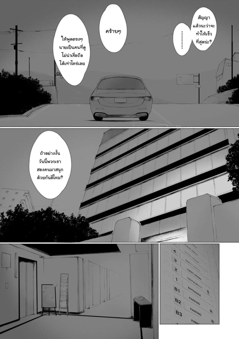 อยากให้แฟร์ๆกันเท่านั้นเอง 39