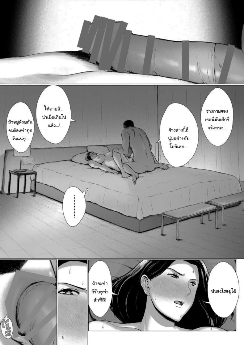 อยากให้แฟร์ๆกันเท่านั้นเอง 63