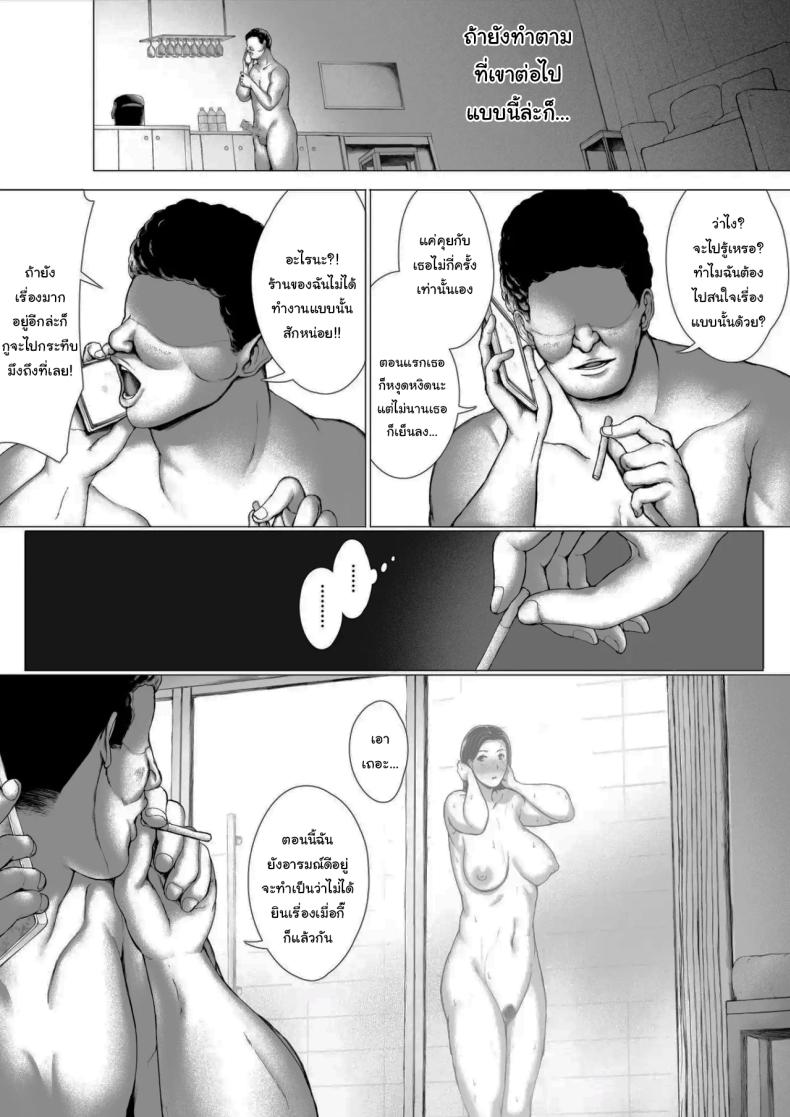 อยากให้แฟร์ๆกันเท่านั้นเอง 101